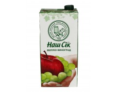 Сік Яблуко-Виноград 1,93л /Наш сік
