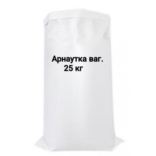 Арнаутка ваг. (25кг)